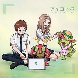宮﨑歩&AiM／アイコトバ