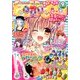 なかよし 2017年 09月号 [雑誌]