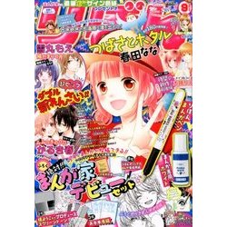 りぼん 2017年 09月号 [雑誌]