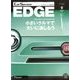 西日本 カーセンサーEDGE (エッジ) 2017年 09月号 [雑誌]