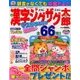 漢字ジグザグ太郎 2017年 09月号 [雑誌]