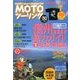 MOTOツーリング 2017年 09月号 [雑誌]