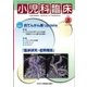 小児科臨床 2017年 08月号 [雑誌]