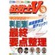 社労士V 2017年 09月号 [雑誌]