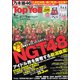 Top Yell (トップエール) 2017年 09月号 [雑誌]