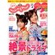 東海 じゃらん 2017年 09月号 [雑誌]