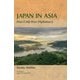 英文版 アジアのなかの日本 [単行本]