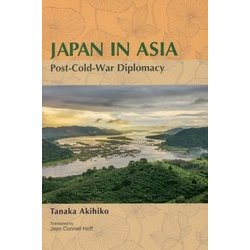 英文版 アジアのなかの日本 [単行本]