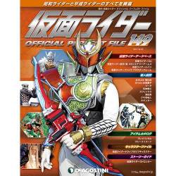 仮面ライダー オフィシャル パーフェクト ファイル 2017年 8/22号（149） [雑誌]