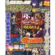 パチスロ攻略マガジン 2017年 09月号 [雑誌]