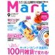Mart (マート) 2017年 09月号 [雑誌]