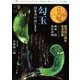 目の眼 2017年 09月号 [雑誌]