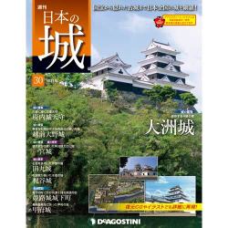日本の城 改訂版 2017年 8/22号 [雑誌]