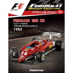 F1マシンコレクション 2017年 8/22号（15） [雑誌]