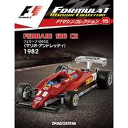 F1マシンコレクション 2017年 8/22号（15） [雑誌]