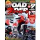 ROAD RIDER (ロードライダー) 2017年 09月号 [雑誌]