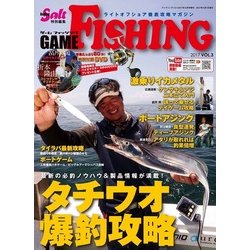 GAME FISHING 2017年 10月号 [雑誌]