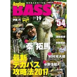 Angling BASS 2017年 10月号 [雑誌]