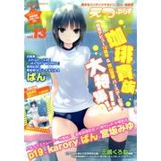 E☆2 ぷらす 2017年 09月号 [雑誌]
