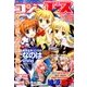 コンプエース 2017年 09月号 [雑誌]