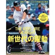SLUGGER (スラッガー) 2017年 09月号 [雑誌]