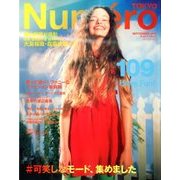 Numero TOKYO (ヌメロ・トウキョウ) 2017年 09月号 [雑誌]