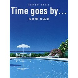 Time goes by…永井博作品集 復刊 [単行本]