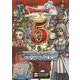 ドラゴンクエスト10オンライン アストルティア5thメモリアルBOOK(Vジャンプブックス) [単行本]