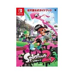 任天堂公式ガイドブック Splatoon2(ワンダーライフスペシャル) [ムックその他]