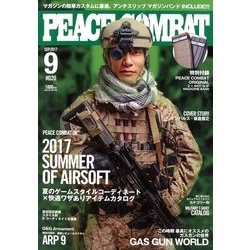 PEACE COMBAT 2017年 09月号 [雑誌]