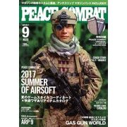 PEACE COMBAT 2017年 09月号 [雑誌]