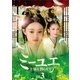 ミーユエ 王朝を照らす月 DVD-SET3 [DVD]