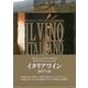 イタリアワイン〈2017年版〉―プロフェッショナルのためのイタリアワインマニュアル [単行本]