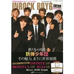 IN ROCK ★ BOY 2017年 08月号 [雑誌]