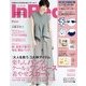 In Red (イン レッド) 2017年 09月号 [雑誌]