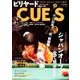 ビリヤード CUE'S (球's) 2017年 09月号 [雑誌]