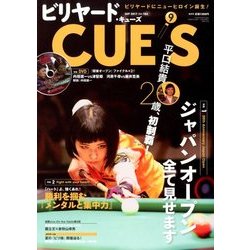 ビリヤード CUE'S (球's) 2017年 09月号 [雑誌]