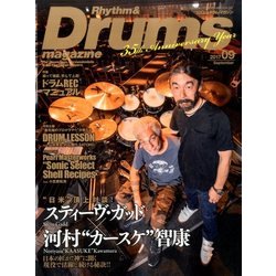 Rhythm & Drums magazine (リズム アンド ドラムマガジン) 2017年 09月号 [雑誌]