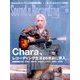 Sound & Recording Magazine (サウンド アンド レコーディング マガジン) 2017年 09月号 [雑誌]