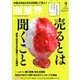 商業界 2017年 09月号 [雑誌]