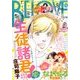 BE-LOVE (ビーラブ) 2017年 8/15号 [雑誌]