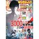 ヤングジャンプ 2017年 8/10号 [雑誌]