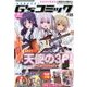 電撃G'sコミック 2017年 09月号 [雑誌]