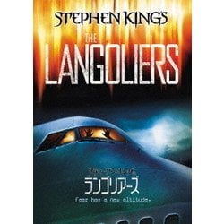 スティーブン・キングのランゴリアーズ [DVD]