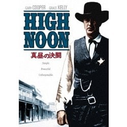 真昼の決闘 [DVD]