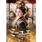 ミーユエ 王朝を照らす月 DVD-SET7
