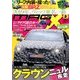 MAG X (ニューモデルマガジンX) 2017年 09月号 [雑誌]