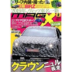 MAG X (ニューモデルマガジンX) 2017年 09月号 [雑誌]