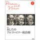 BRAIN AND NERVE (ブレイン・アンド・ナーヴ) - 神経研究の進歩 2017年 07月号 [雑誌]