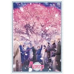 ミュージカル「ヘタリア～in the new world～」 [DVD]